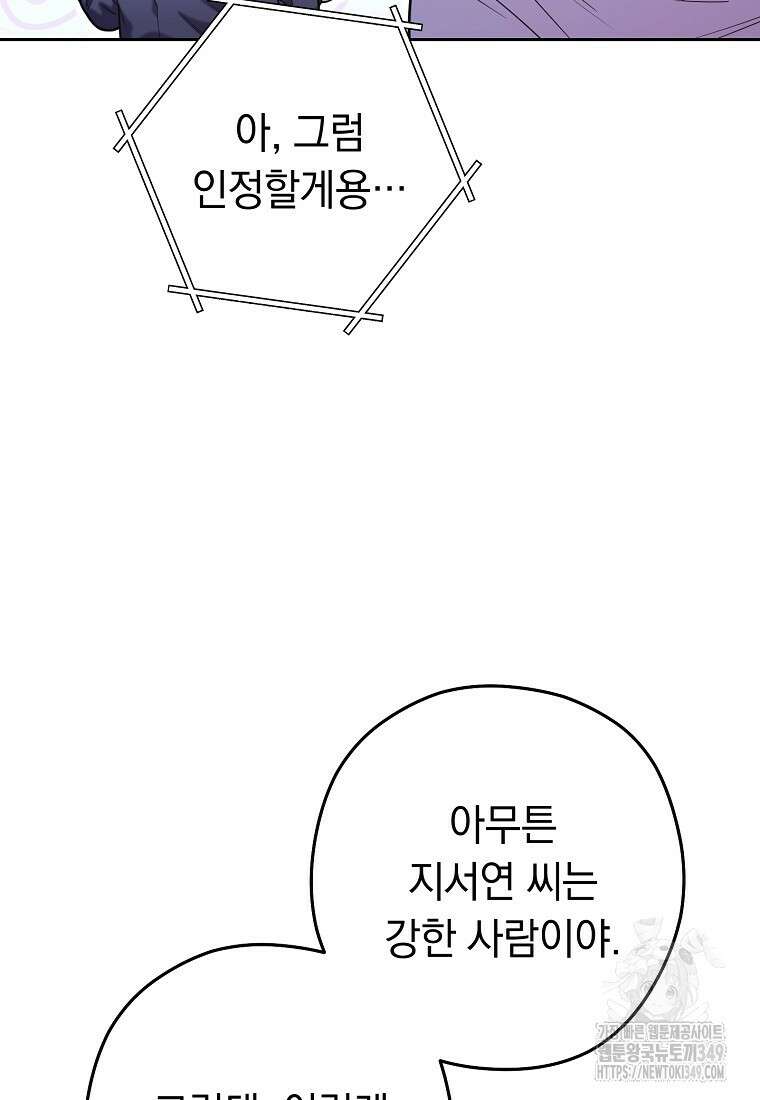 던전 리셋 212화 17