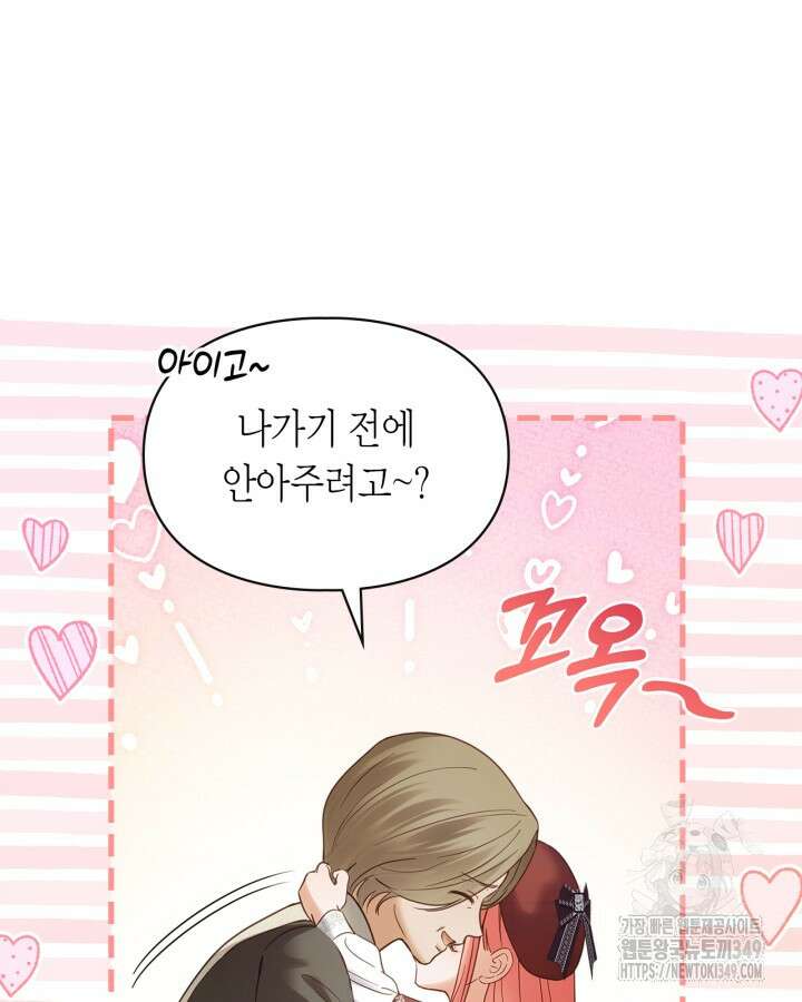겨울성의 아기 죄수님 44화 15