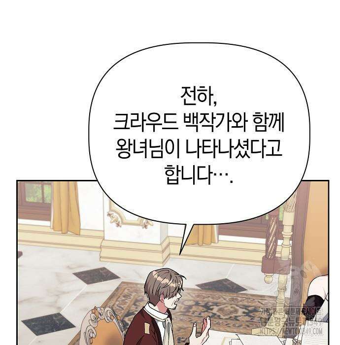 피폐물 남주에게 꽃길을 51화 4