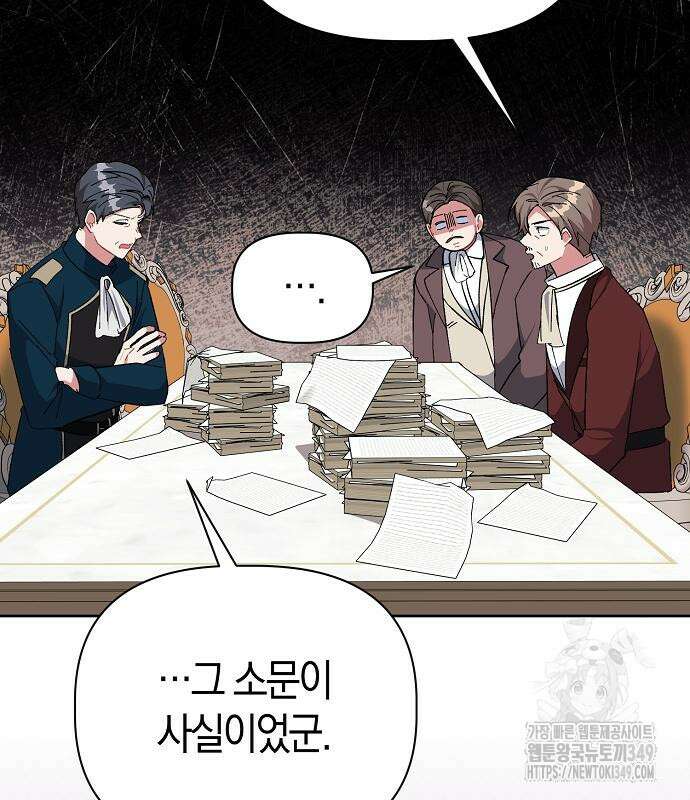 피폐물 남주에게 꽃길을 51화 7