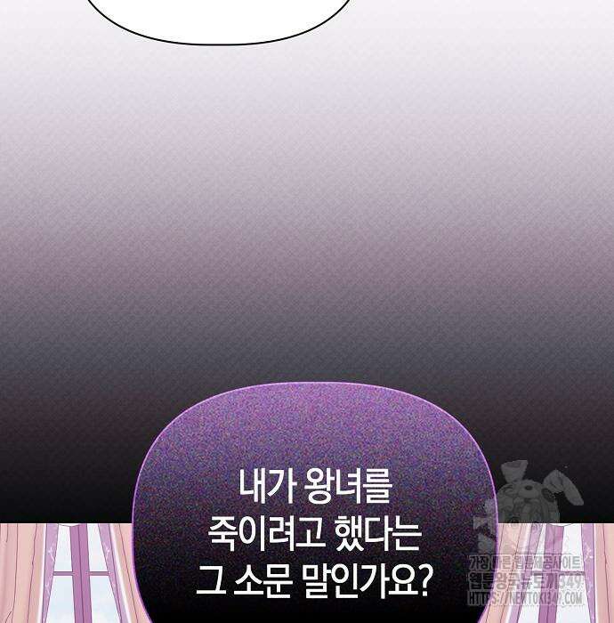 피폐물 남주에게 꽃길을 51화 8