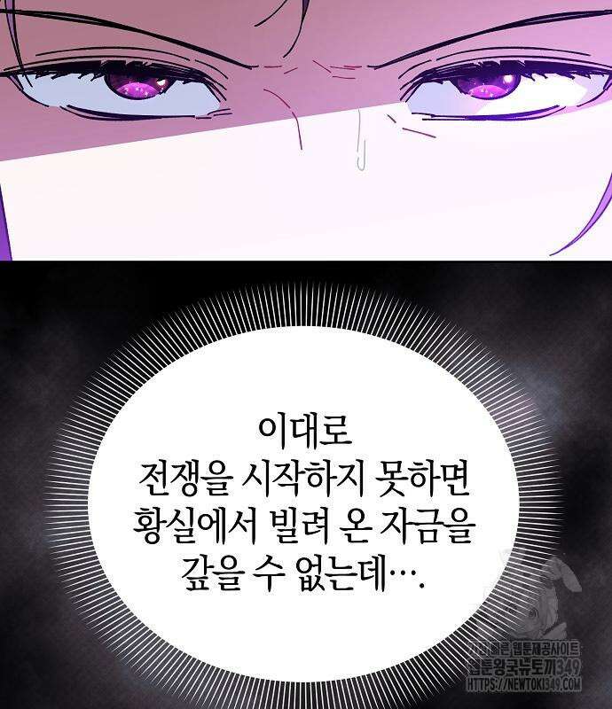 피폐물 남주에게 꽃길을 51화 15