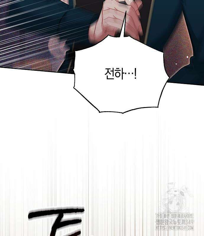 피폐물 남주에게 꽃길을 51화 23