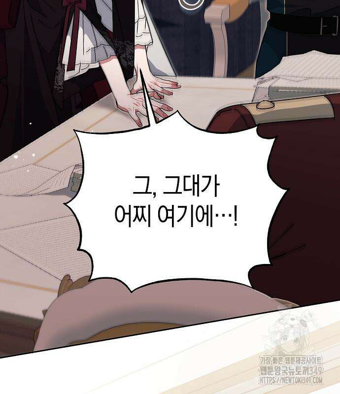 피폐물 남주에게 꽃길을 51화 27