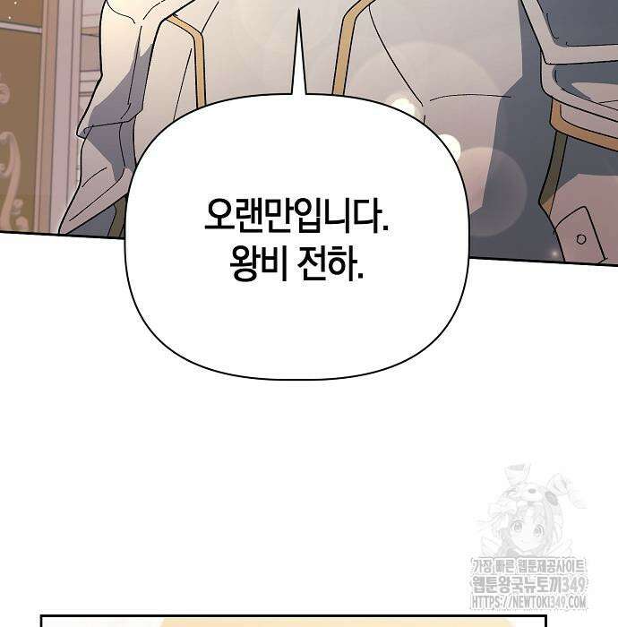 피폐물 남주에게 꽃길을 51화 29