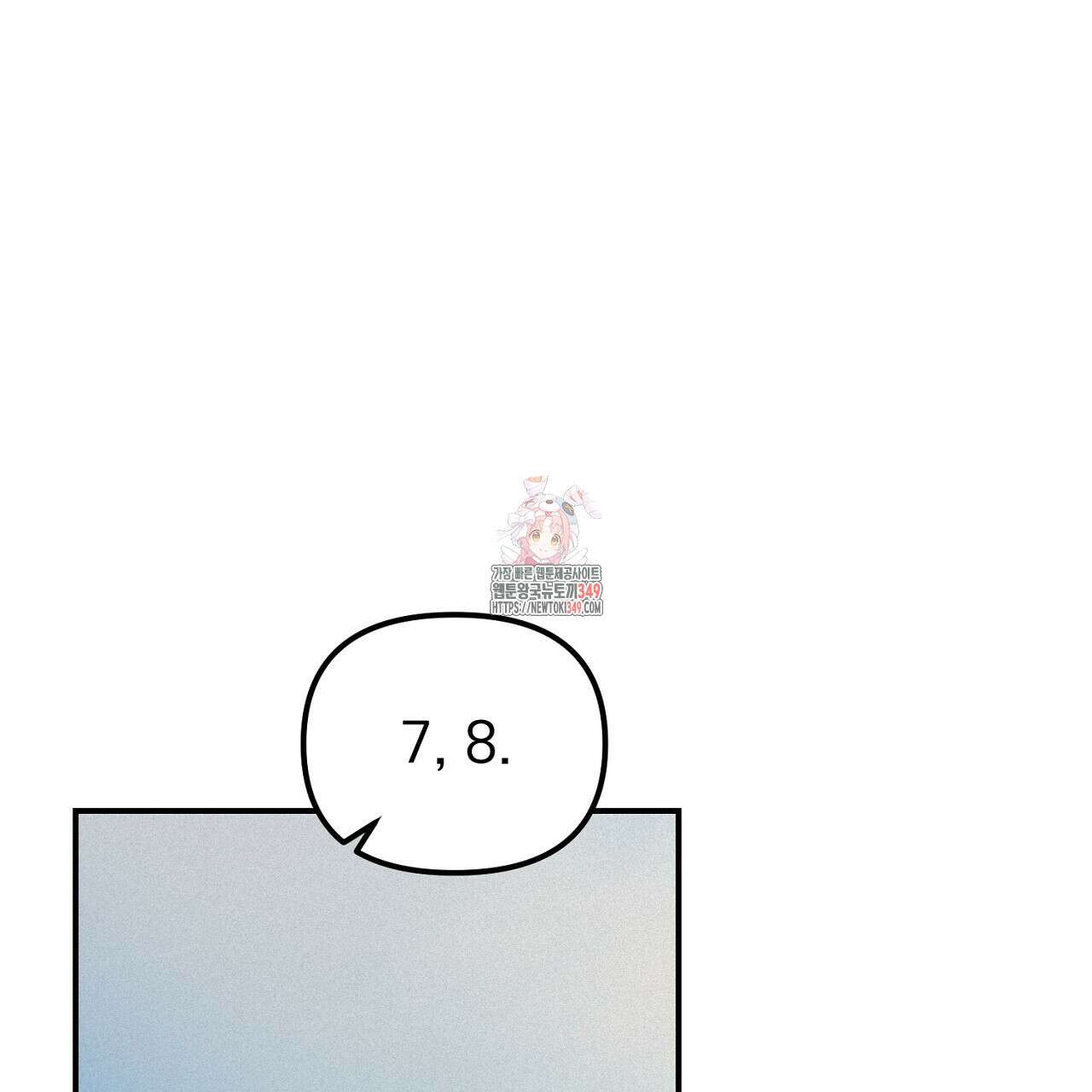 프로젝션 20화 1
