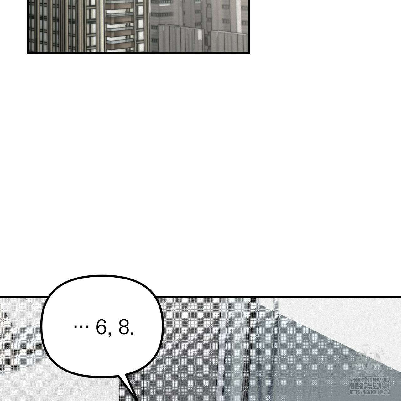 프로젝션 20화 3