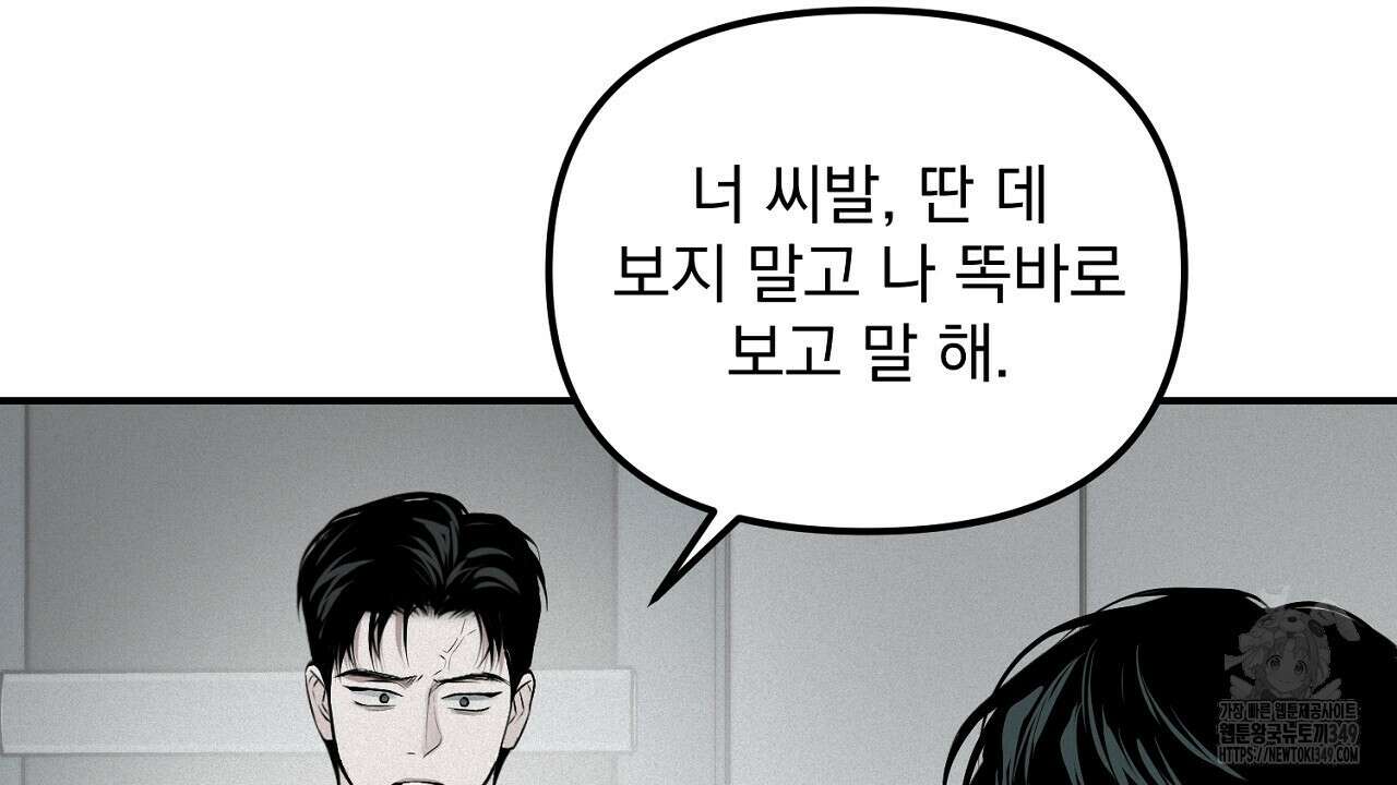 프로젝션 20화 8