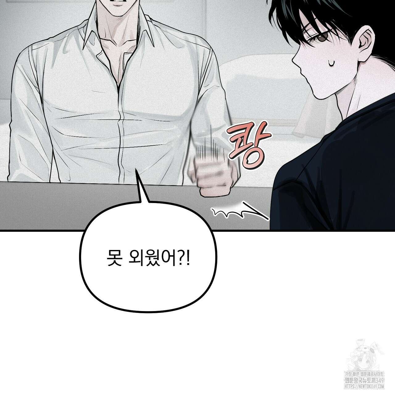 프로젝션 20화 9