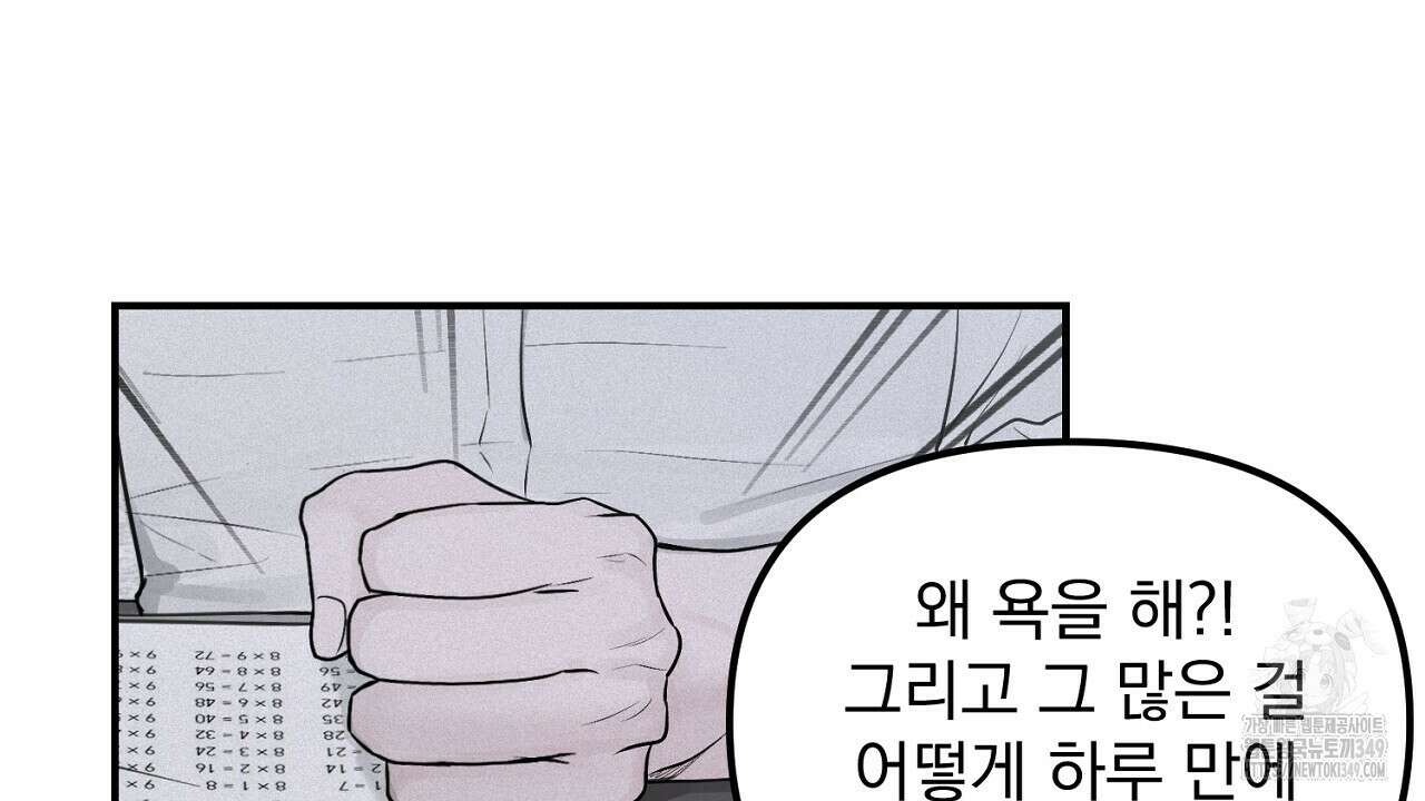 프로젝션 20화 10