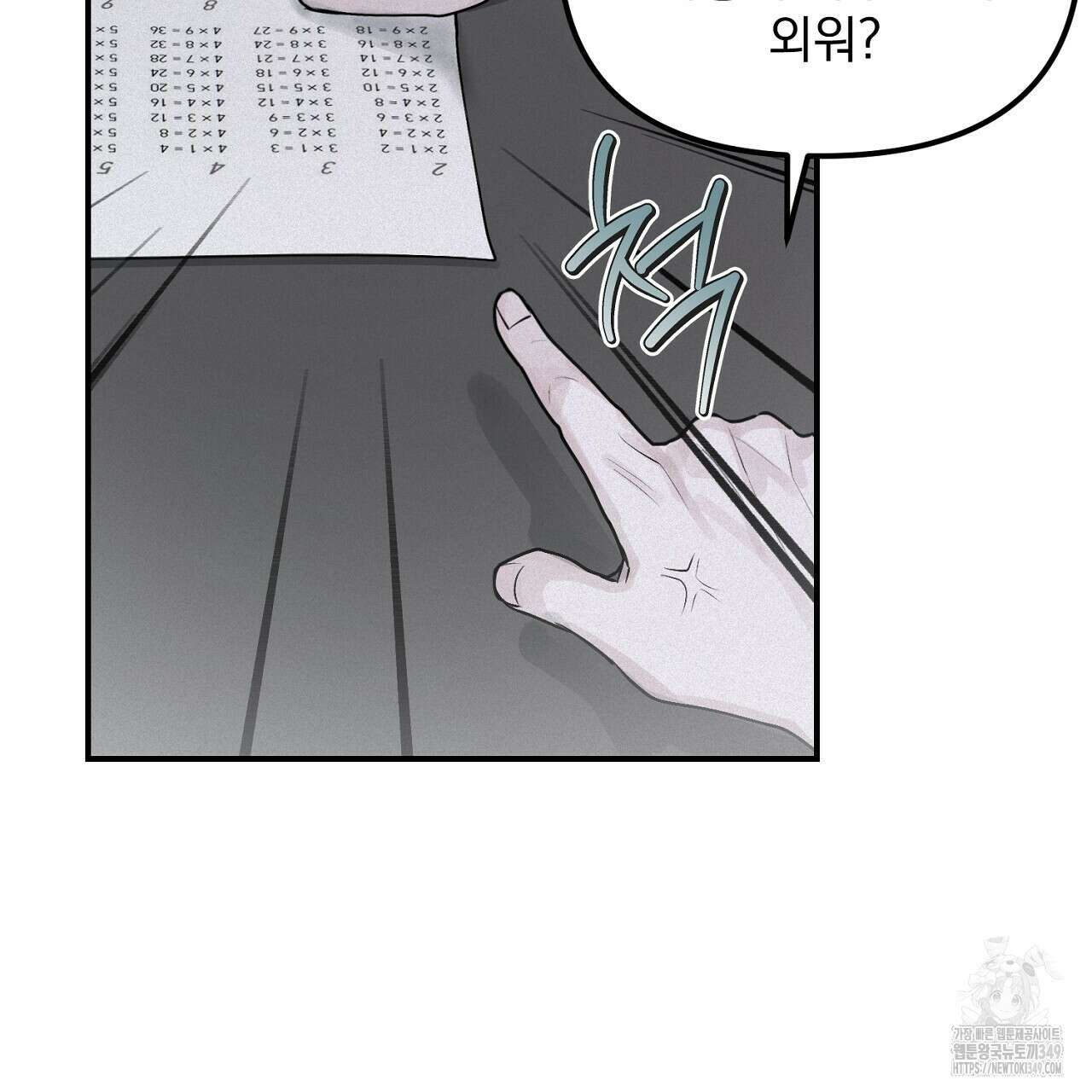 프로젝션 20화 11