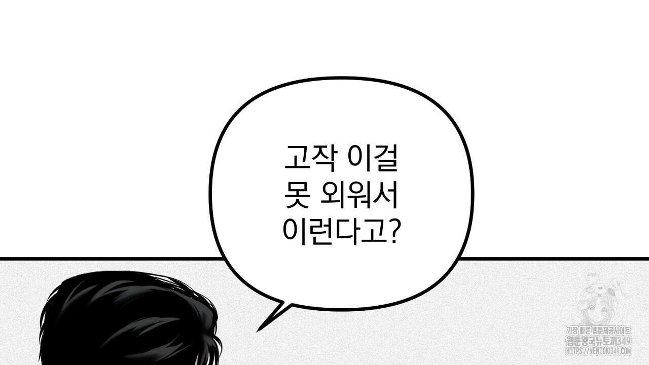 프로젝션 20화 12
