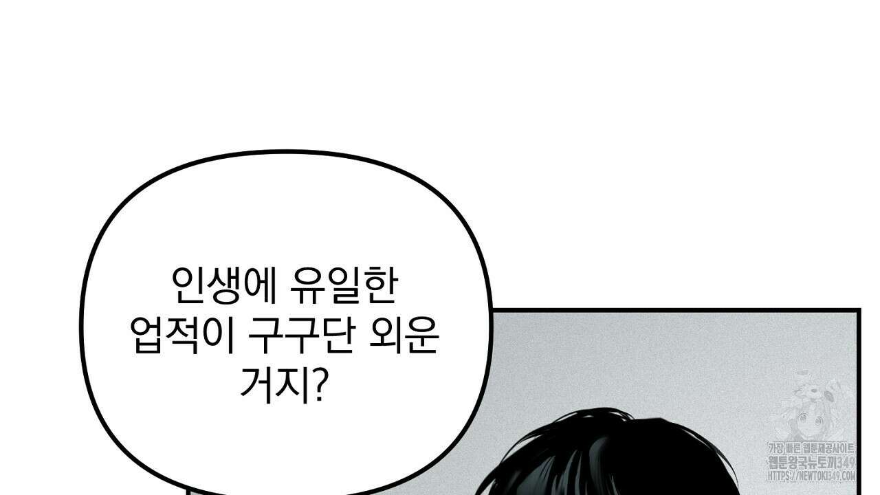 프로젝션 20화 14