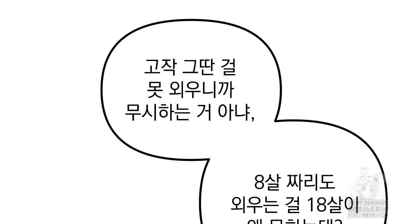 프로젝션 20화 16