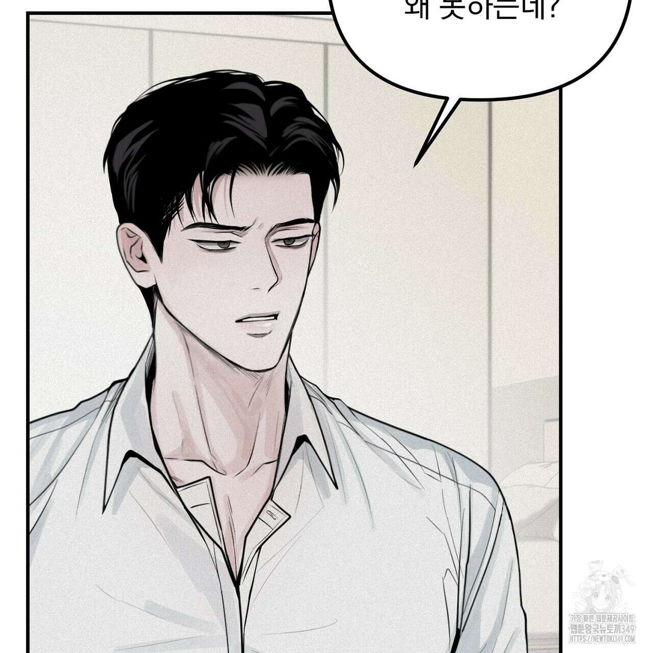 프로젝션 20화 17