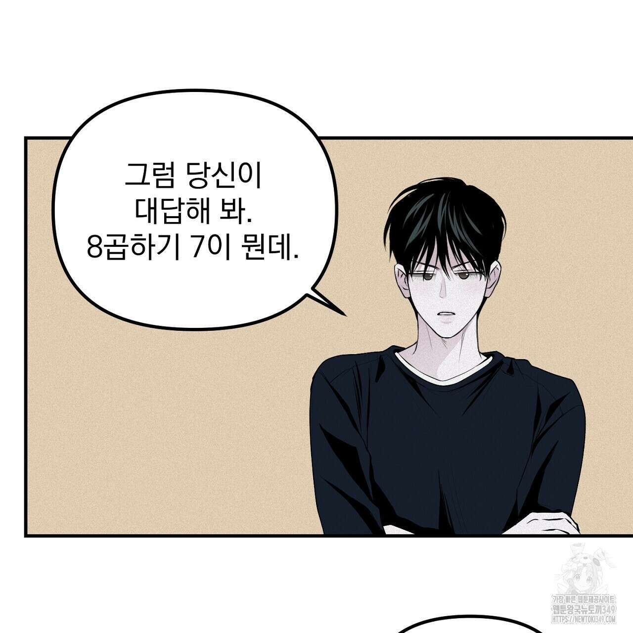 프로젝션 20화 19