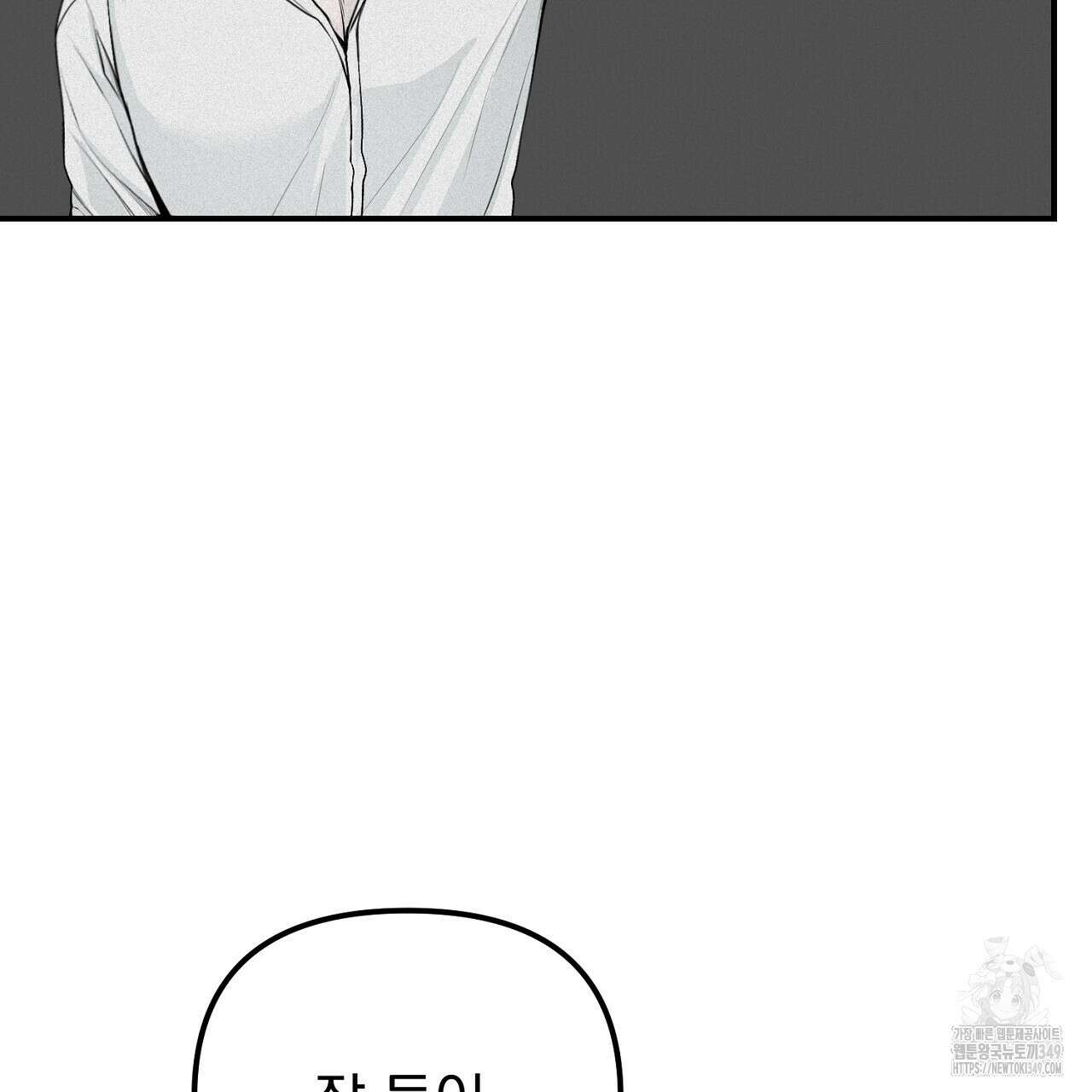 프로젝션 20화 21