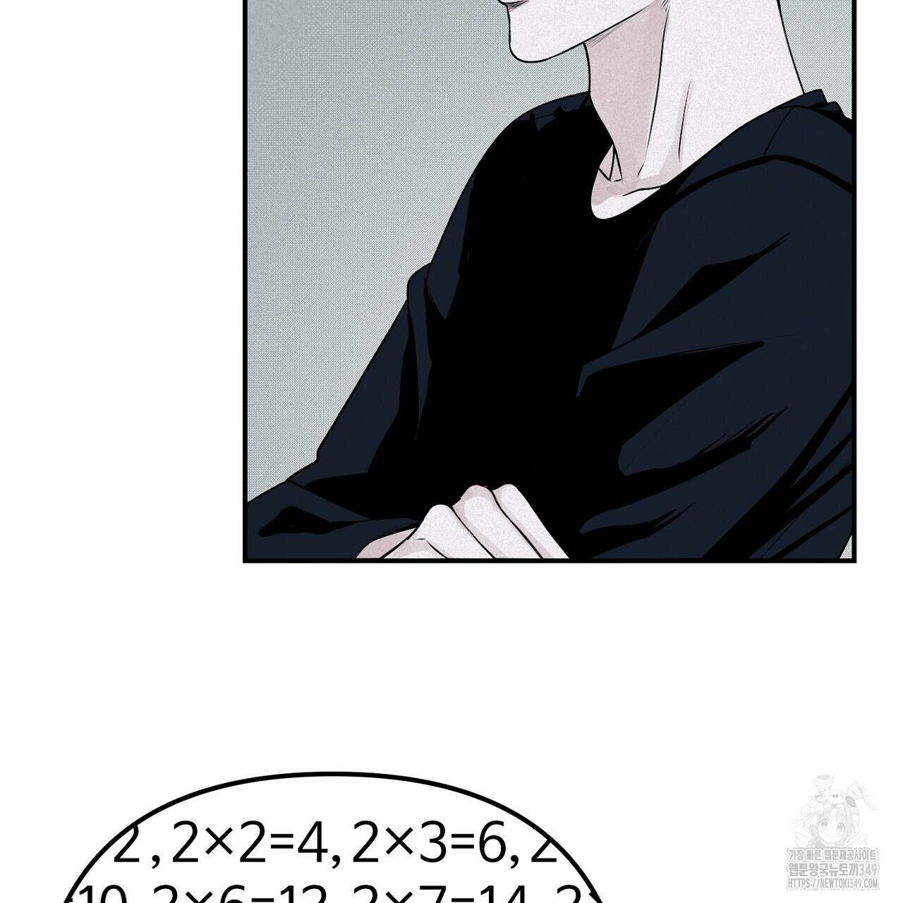 프로젝션 20화 23