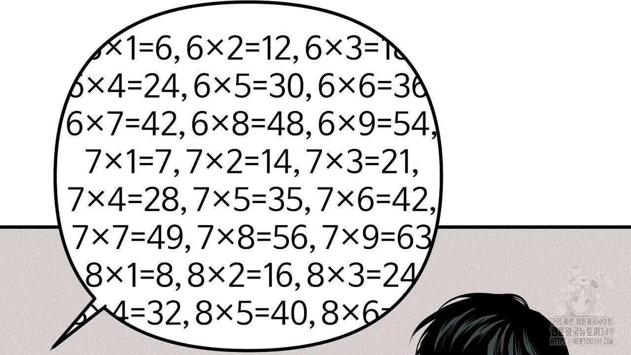 프로젝션 20화 26