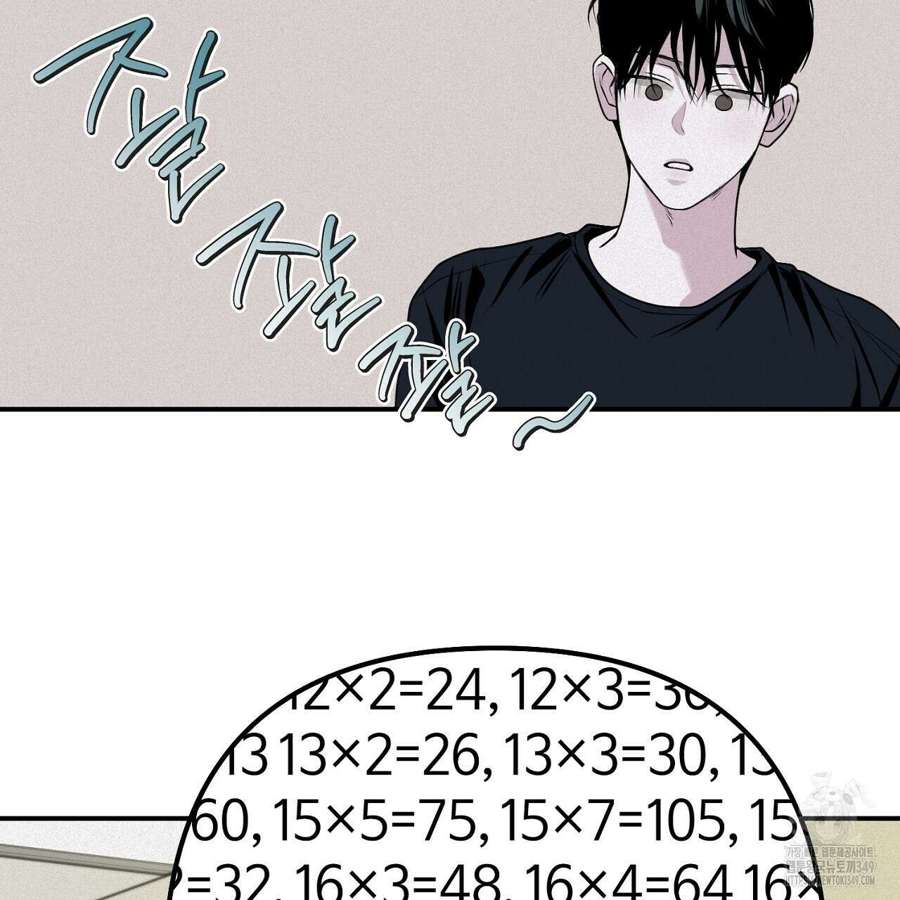 프로젝션 20화 27