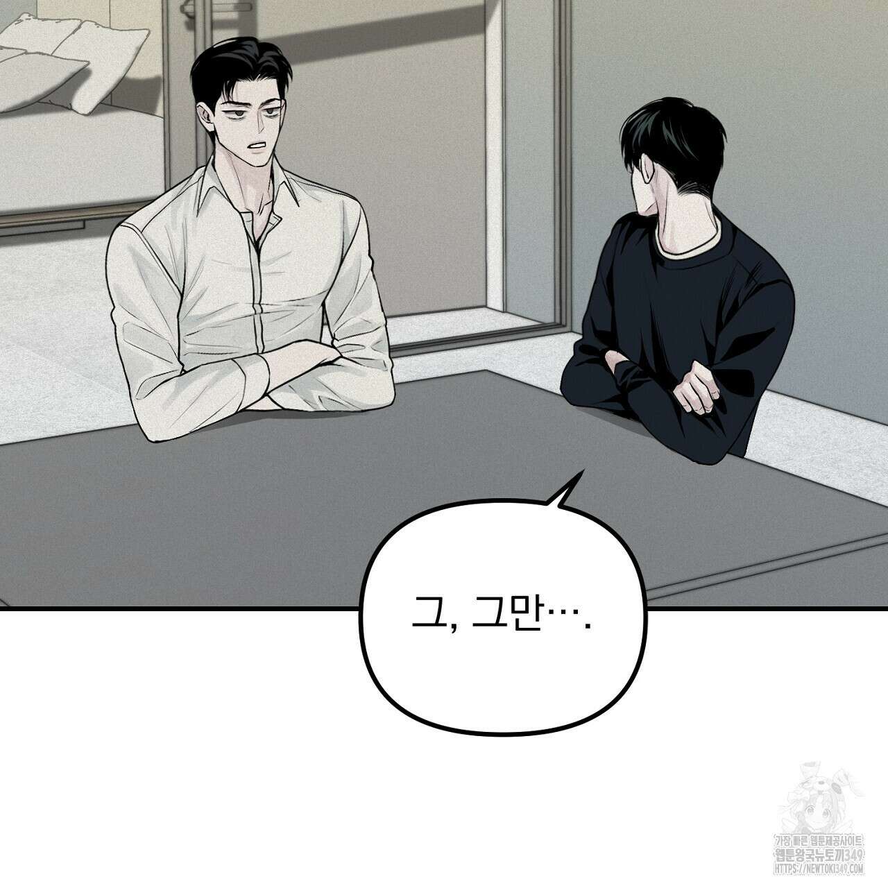 프로젝션 20화 29