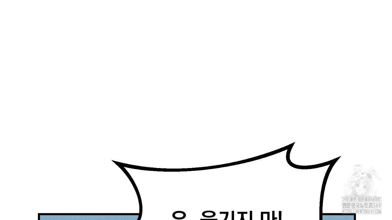 프로젝션 20화 30