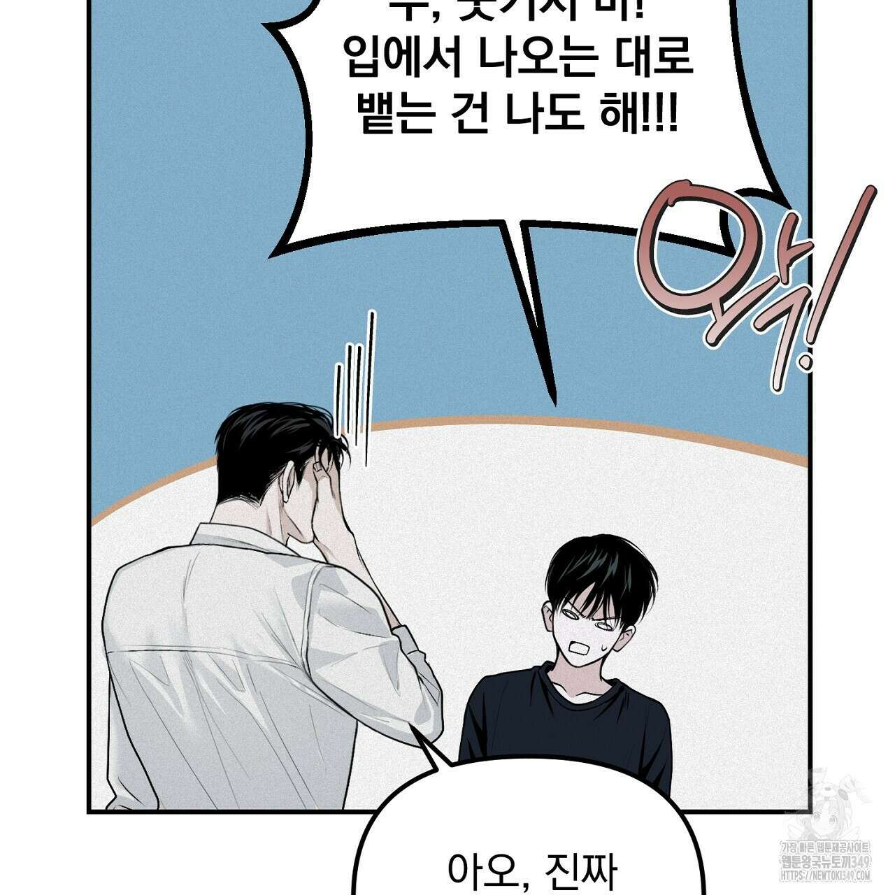 프로젝션 20화 31