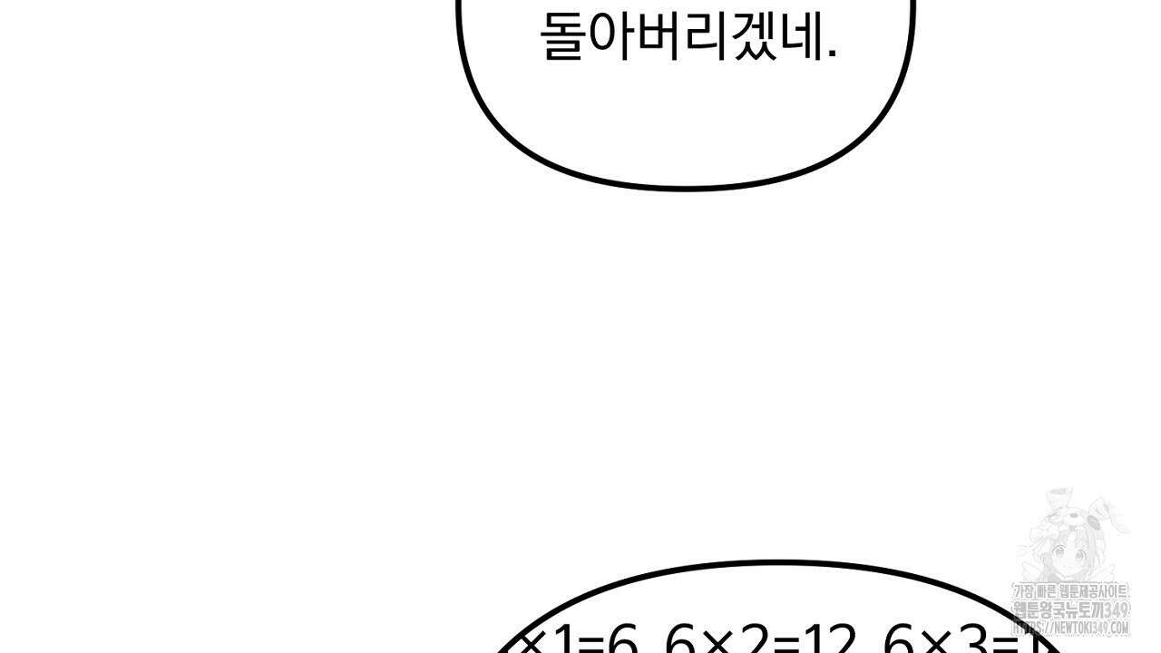 프로젝션 20화 32