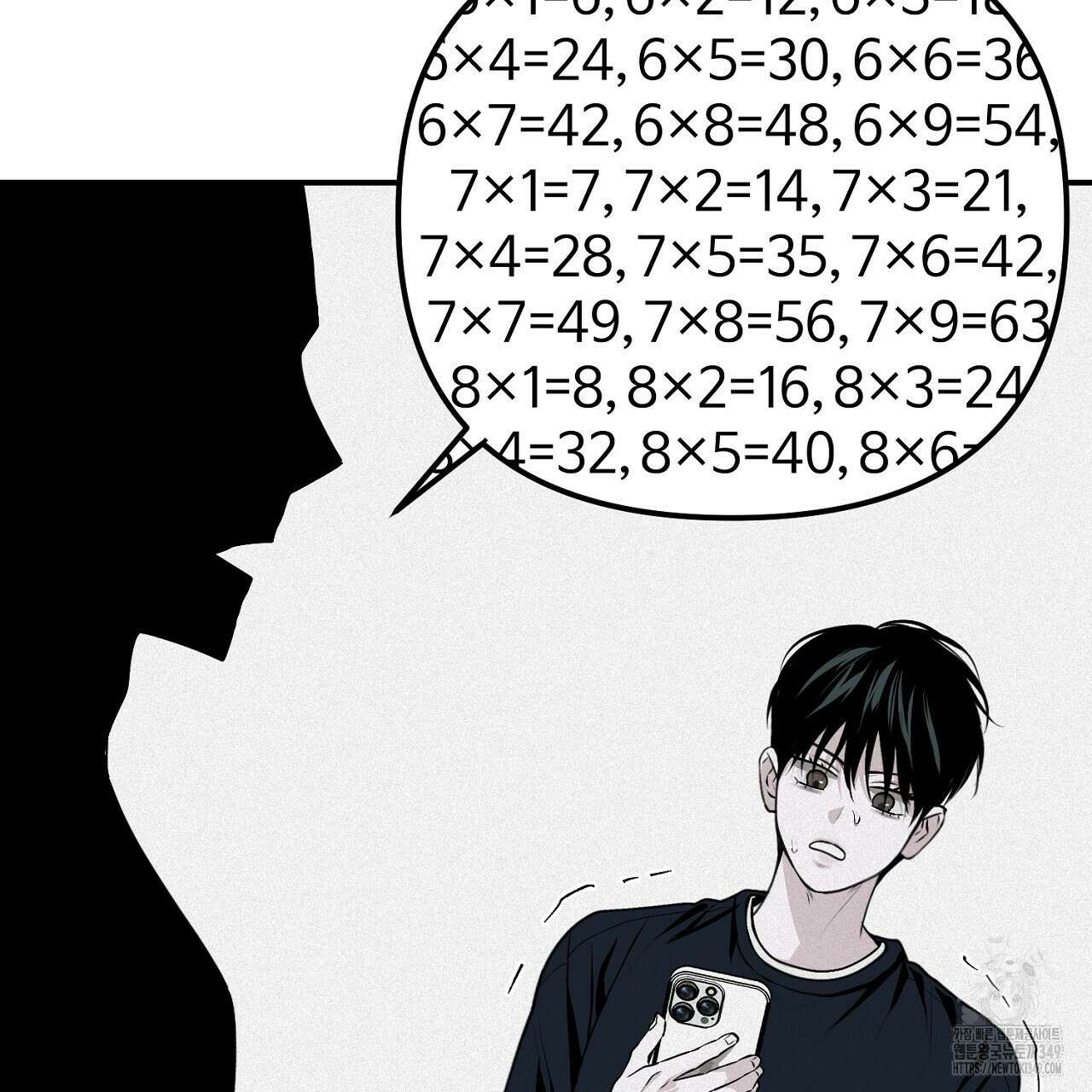 프로젝션 20화 33