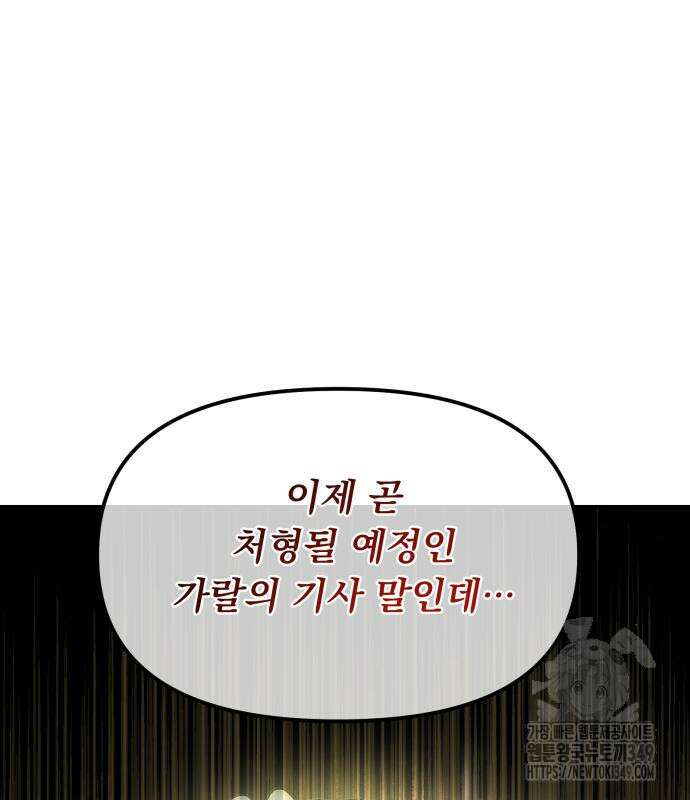 우리는 약혼을 잃었다 28화 2