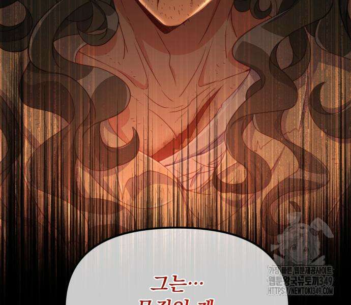 우리는 약혼을 잃었다 28화 4