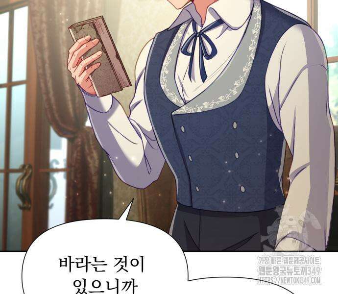 우리는 약혼을 잃었다 28화 10