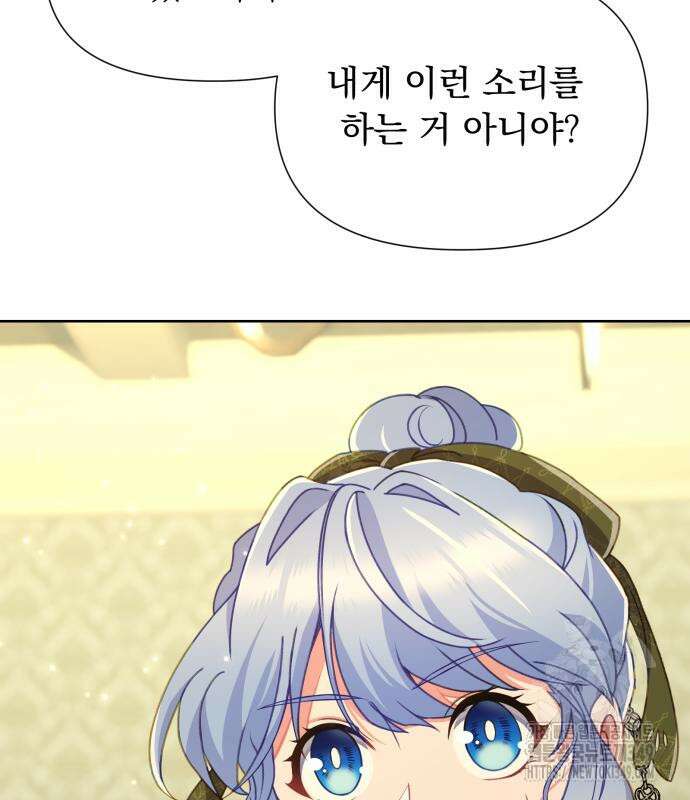 우리는 약혼을 잃었다 28화 11