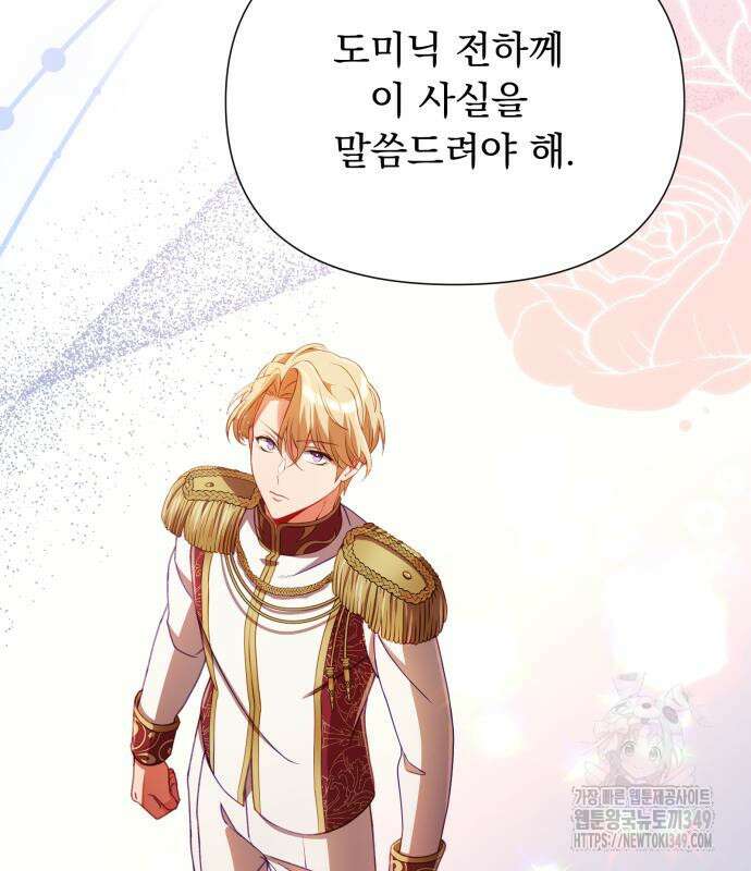 우리는 약혼을 잃었다 28화 14