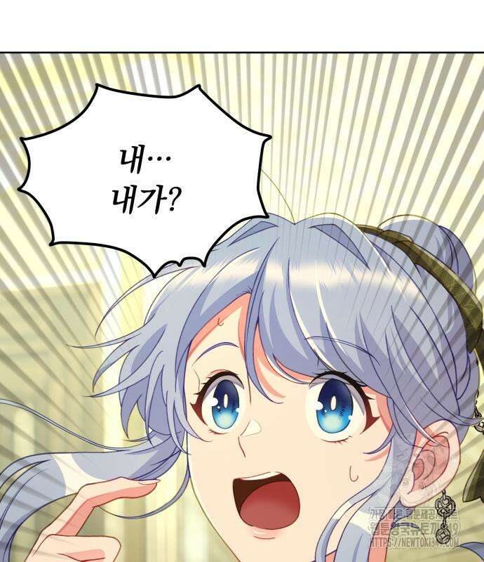우리는 약혼을 잃었다 28화 23