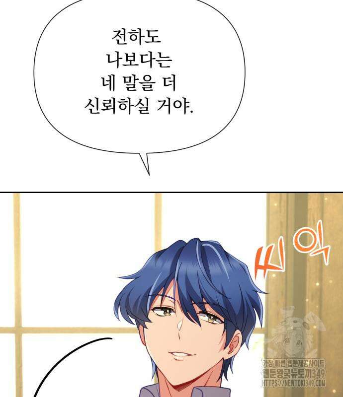 우리는 약혼을 잃었다 28화 26