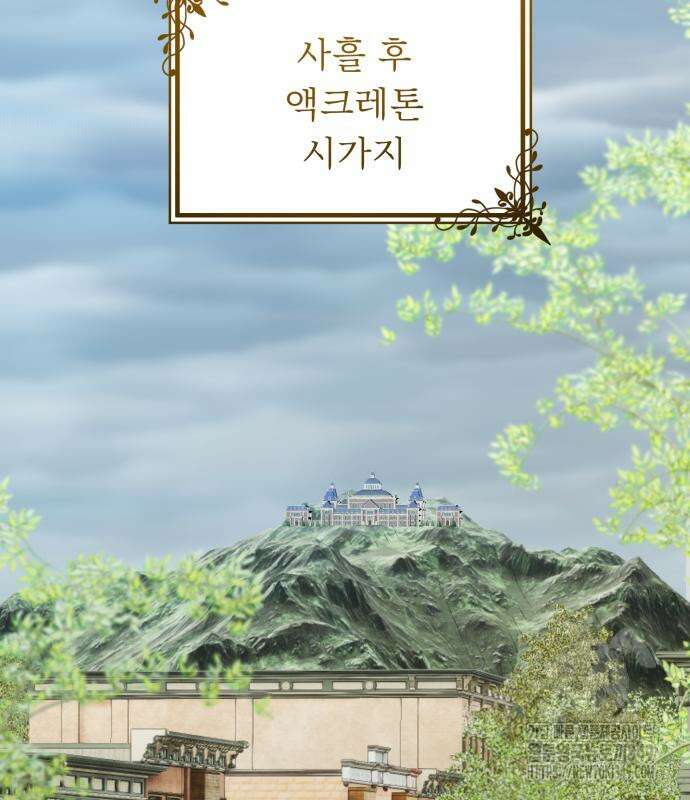 우리는 약혼을 잃었다 28화 35