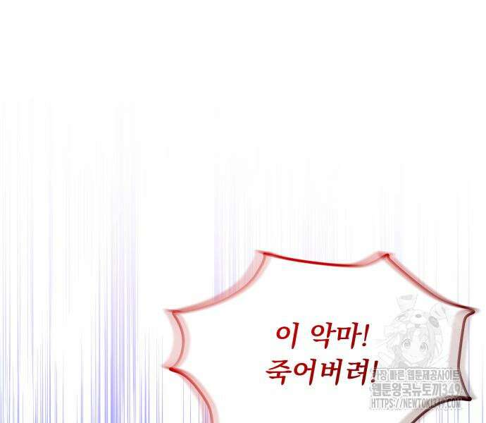 우리는 약혼을 잃었다 28화 39