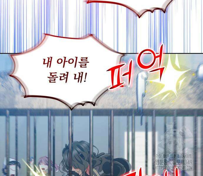 우리는 약혼을 잃었다 28화 40