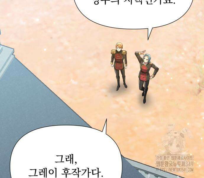 우리는 약혼을 잃었다 28화 48