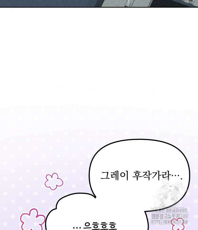 우리는 약혼을 잃었다 28화 50