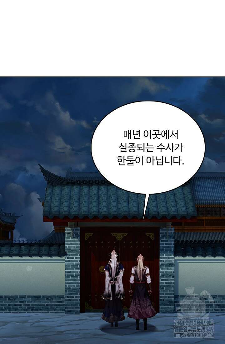 100만 년 만에 귀환하다 235화 4