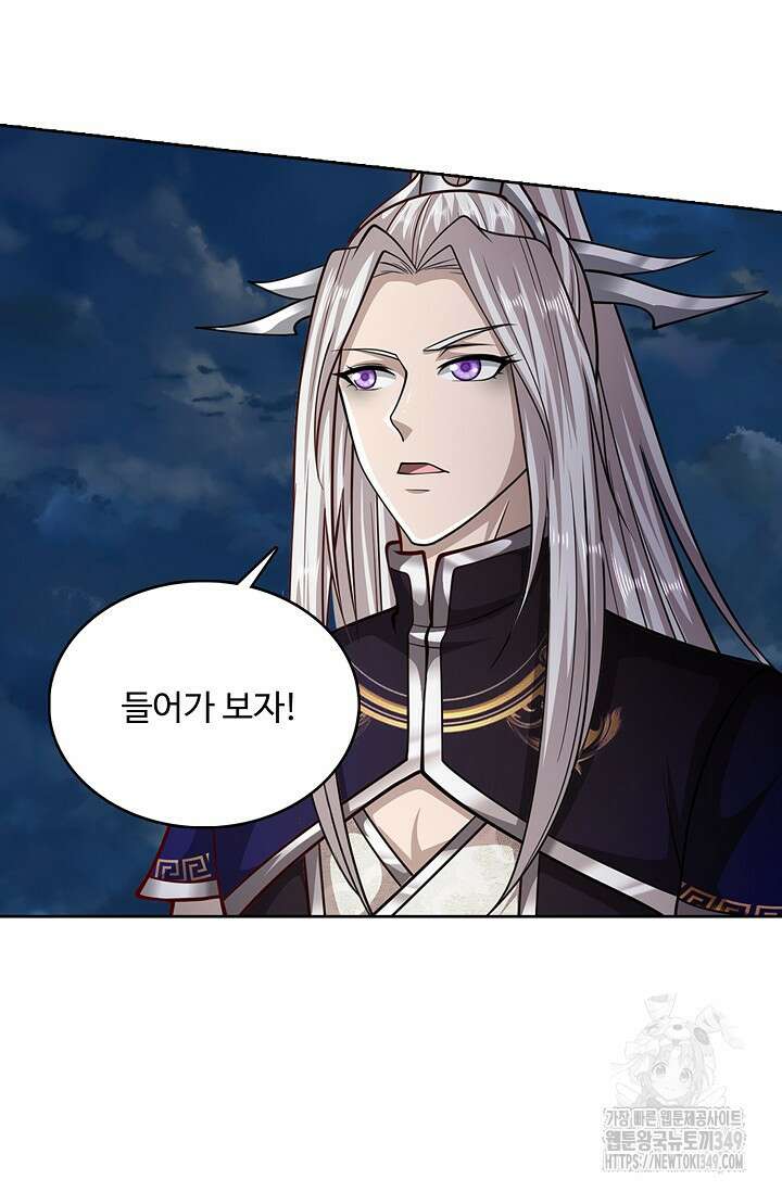 100만 년 만에 귀환하다 235화 7