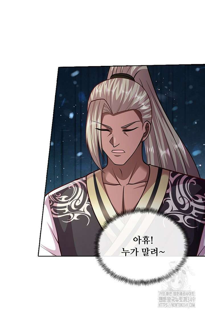 100만 년 만에 귀환하다 235화 8