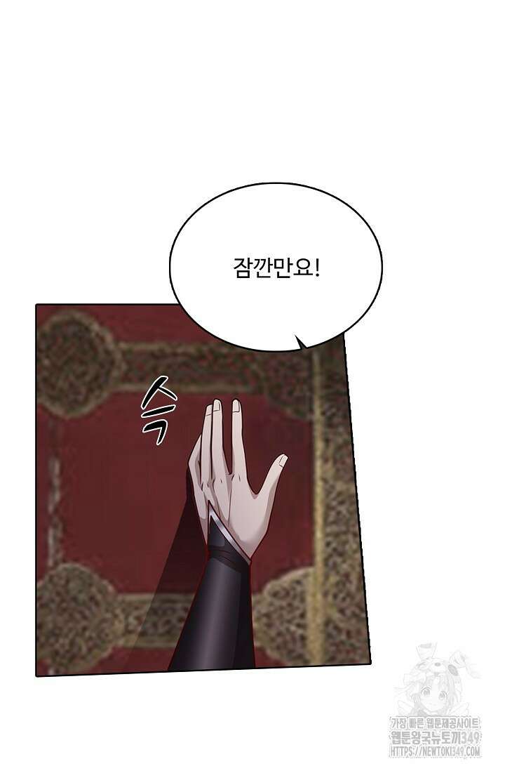 100만 년 만에 귀환하다 235화 9