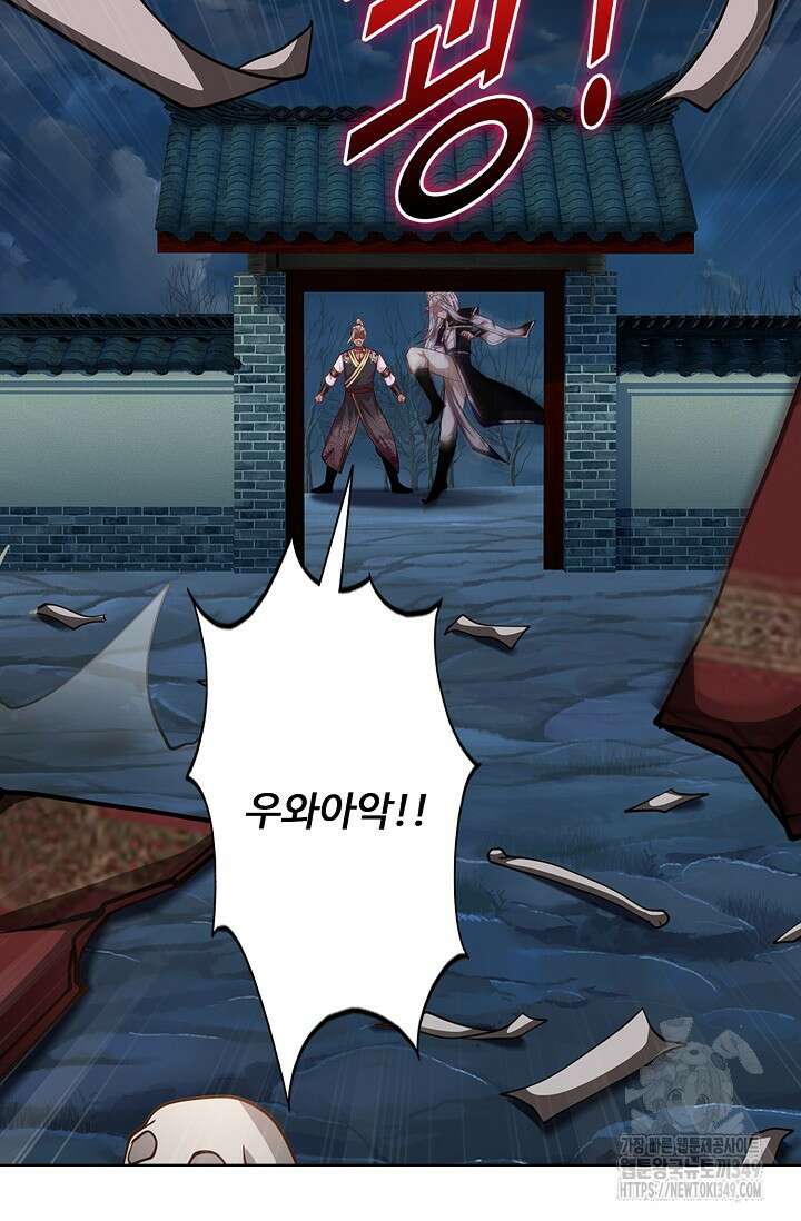 100만 년 만에 귀환하다 235화 14