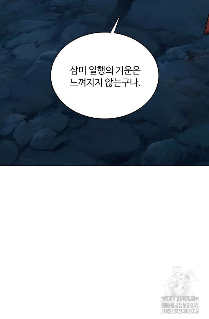 100만 년 만에 귀환하다 235화 17