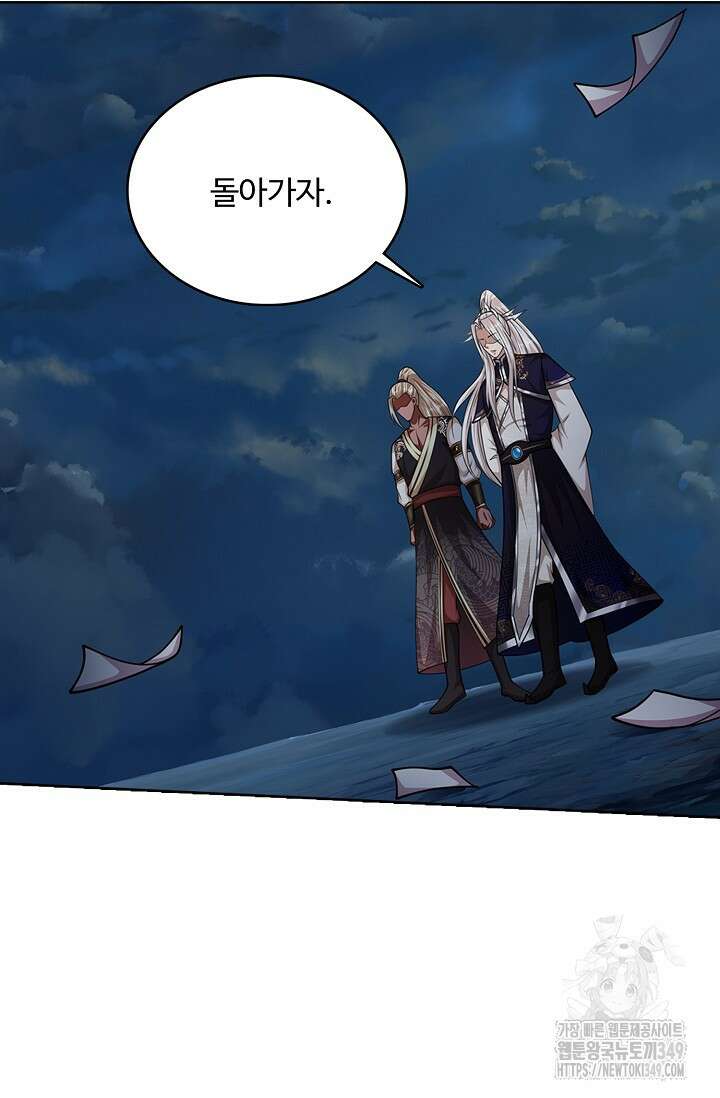100만 년 만에 귀환하다 235화 18