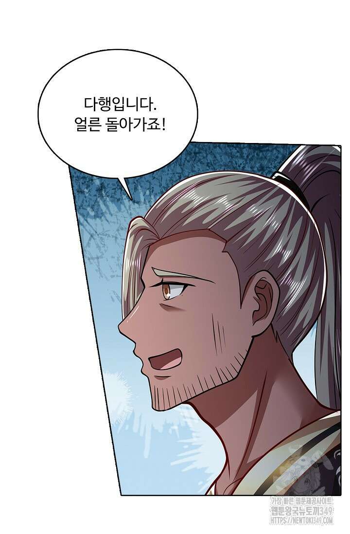 100만 년 만에 귀환하다 235화 19