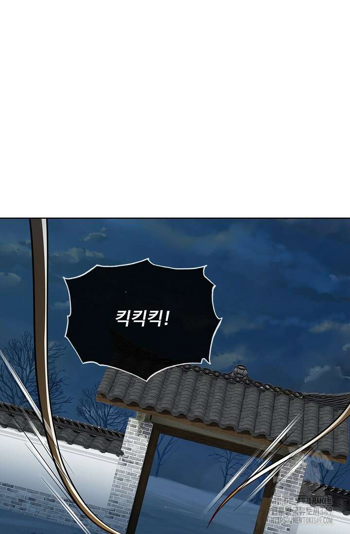 100만 년 만에 귀환하다 235화 20